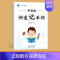 学音标快速记单词 小学通用 [正版]中小学英语单词自然拼读法快速记单词发音规则表思维导图练习本练习册作业寒假衔接