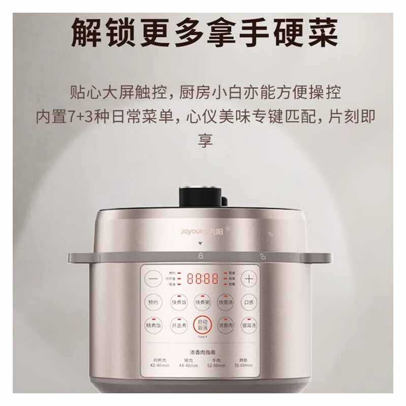 九阳压力锅(双胆)Y-50H30高清大图