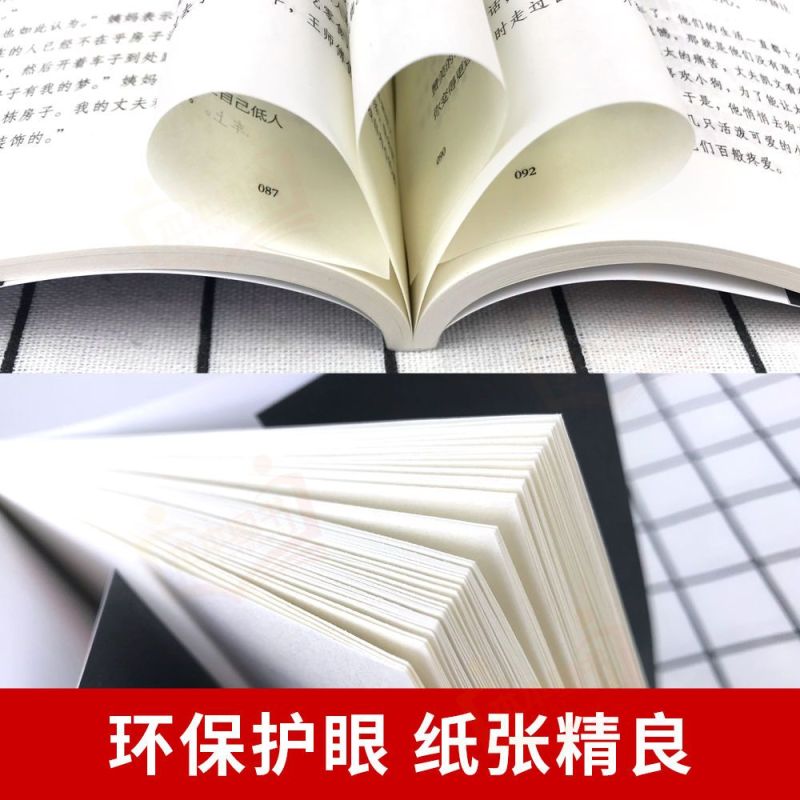 玩的就是心计 [正版]玩的就是心计 心机谋略心理学城府成功励志书排行榜生意经职场人际做人做事得经典智慧全集人际交往心