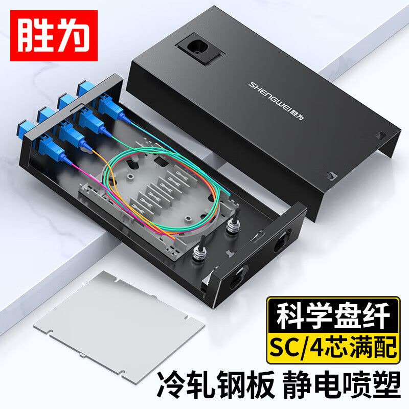 胜为(shengwei)FWBO-144S-S光纤终端盒4口4芯单模满配SC图片