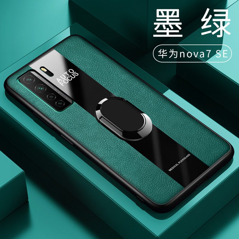 高铭华 华为nova7pro手机壳navo7SE保护套男款皮套huaw 华为Nova7SE[墨绿]*带磁吸指环+送钢化膜