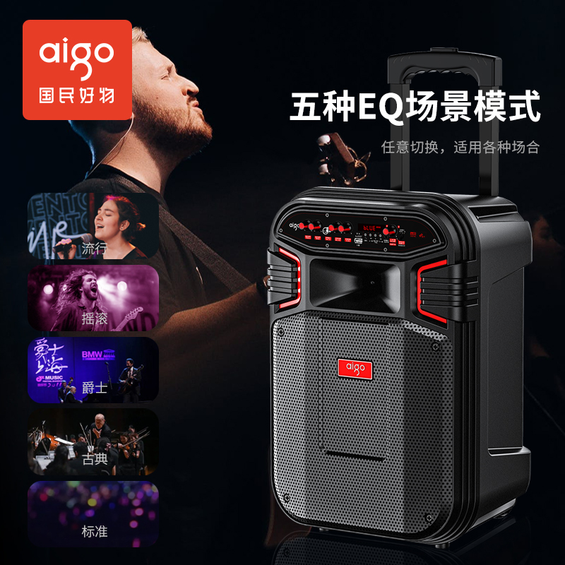 爱国者S58单咪版广场舞音响户外手提便携式蓝牙小音箱K歌家用唱歌店铺收款大音量