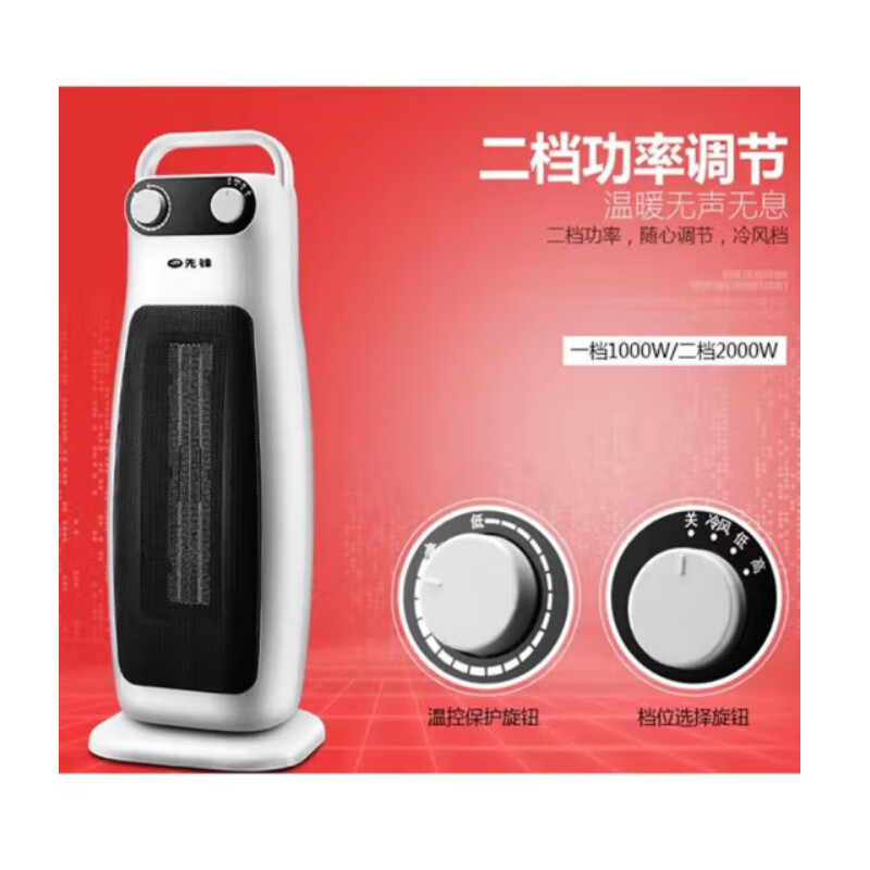 先锋暖风机 HN65PS-20 (DQ1605)高清大图