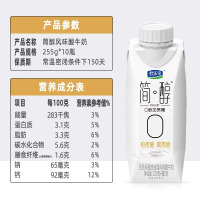君乐宝简醇0蔗糖酸奶梦幻盖255g*10瓶 0添加蔗糖轻盈无负担 低GI值