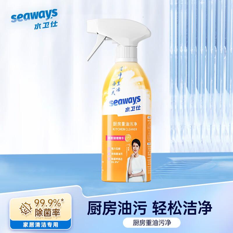 水卫士多功能清洁剂油污净洗洁精消毒液地板清洁剂洗衣机清洁剂油污净480g*1瓶带喷头