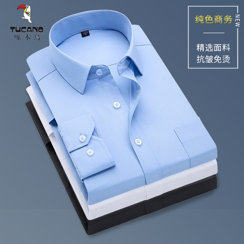 啄木鸟棉致白衬衫男士长袖2025春秋商务职业长袖休闲婚庆衬衣正装高清大图