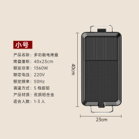 佳电熊电烧烤炉家用无烟不粘电烤盘多功能烤肉锅韩式电烤炉煎烤机铁板烧 小号 JN-C0909C