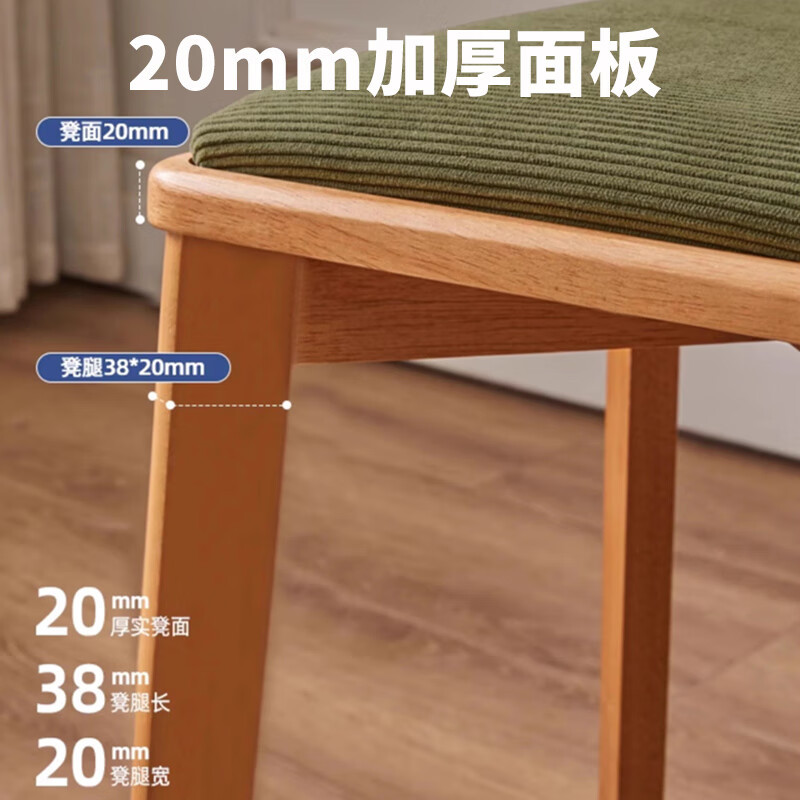 林以笙凳子餐凳可叠放椅子软包方凳高凳板凳餐桌凳家用