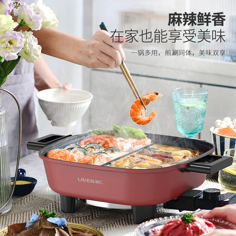利仁(Liven)电火锅鸳鸯火锅多功能大功率一锅双味电煮锅LPHG-21高清大图