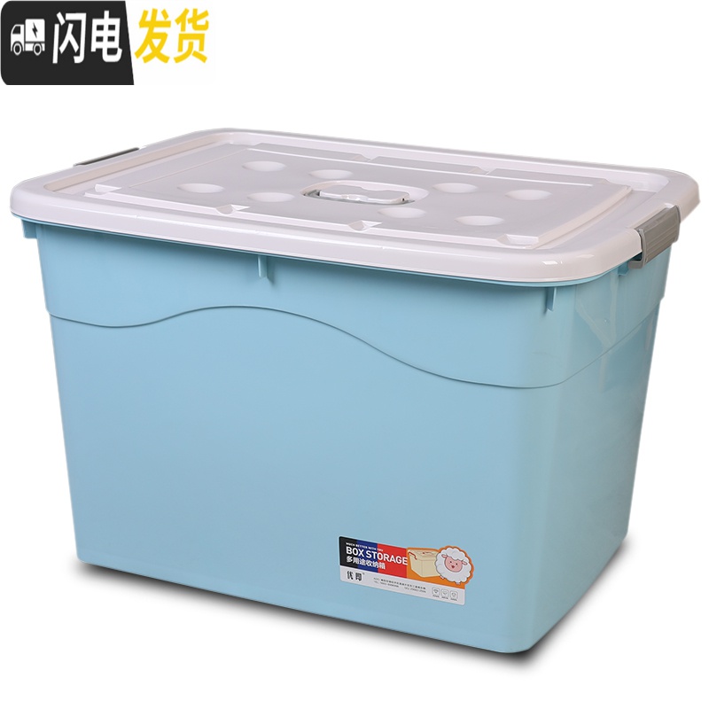 三维工匠特大号衣服收纳箱宿舍学生收纳盒塑料整理箱加厚储物箱带轮子高清大图