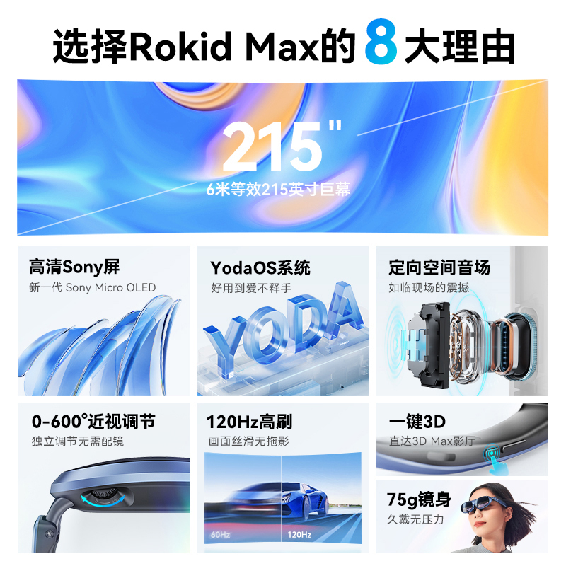 Rokid Max+Station 若琪智能AR眼镜 便携高清3D巨幕游戏观影 手机电脑投屏非VR眼镜一体机