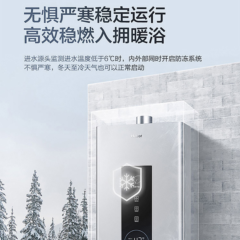 [新款上市]海尔(haier)12升燃气热水器天然气水气双调恒温防冻自动调温多重净化水质直流变频风机安全自检防