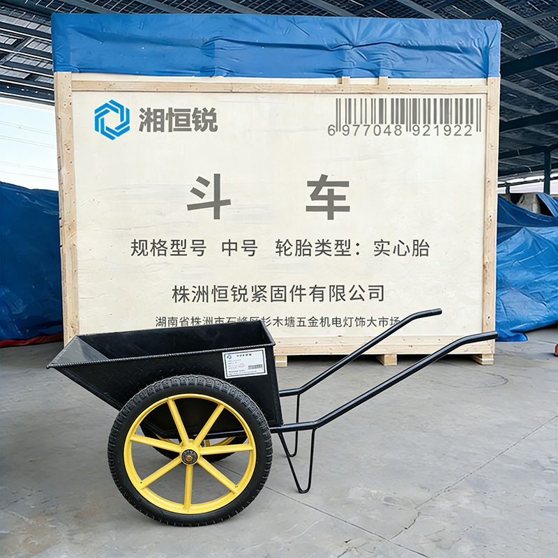 湘恒锐 斗车 实心胎 中号 台高清大图