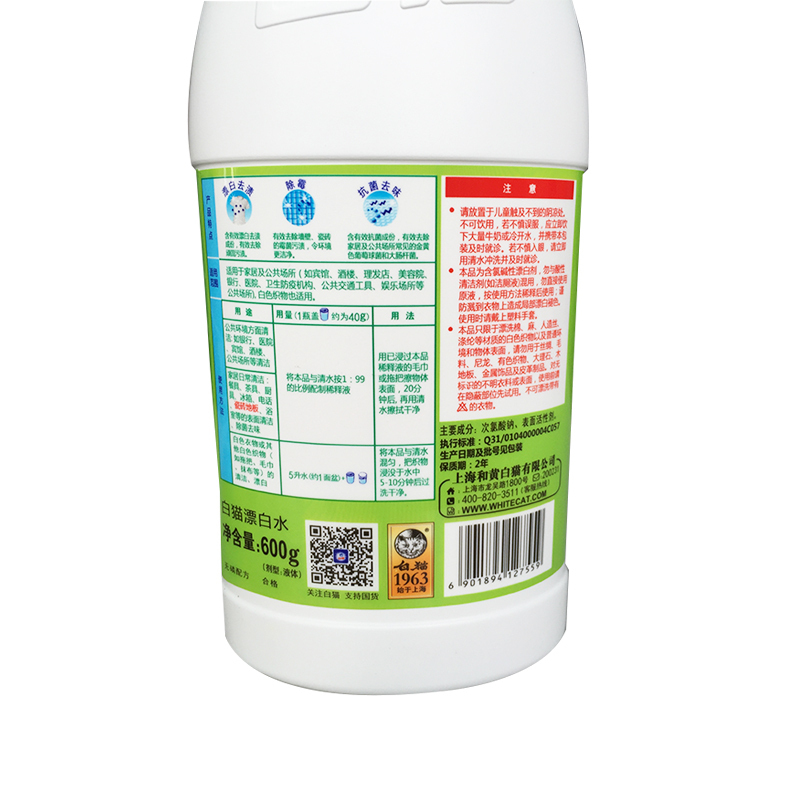 (DT)白猫 漂白水 600g (计价单位:瓶)