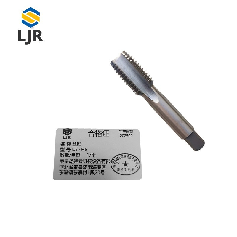 利冀尔 丝锥 LJE - M6 个