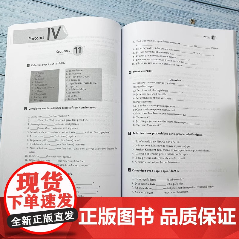 正版 新经典法语2练习册 第二版 电子音频 秦庆林编 自学法语练习册 外语教学与研究出版社针对学生用书各课的重点和难点高清大图