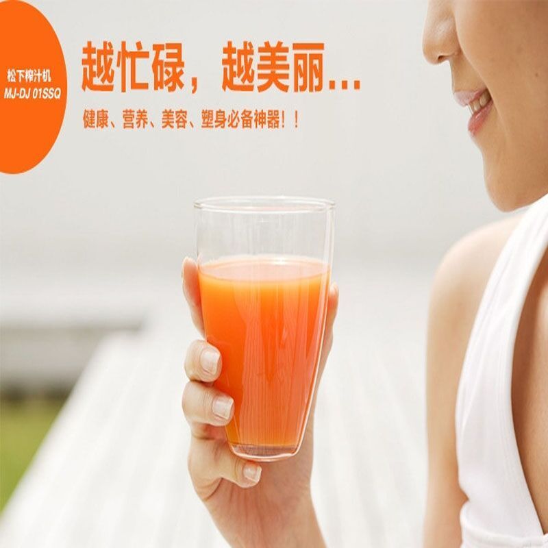 Panasonic/松下 MJ-DJ01进口榨汁机家用电动果渣分离大口径加料
