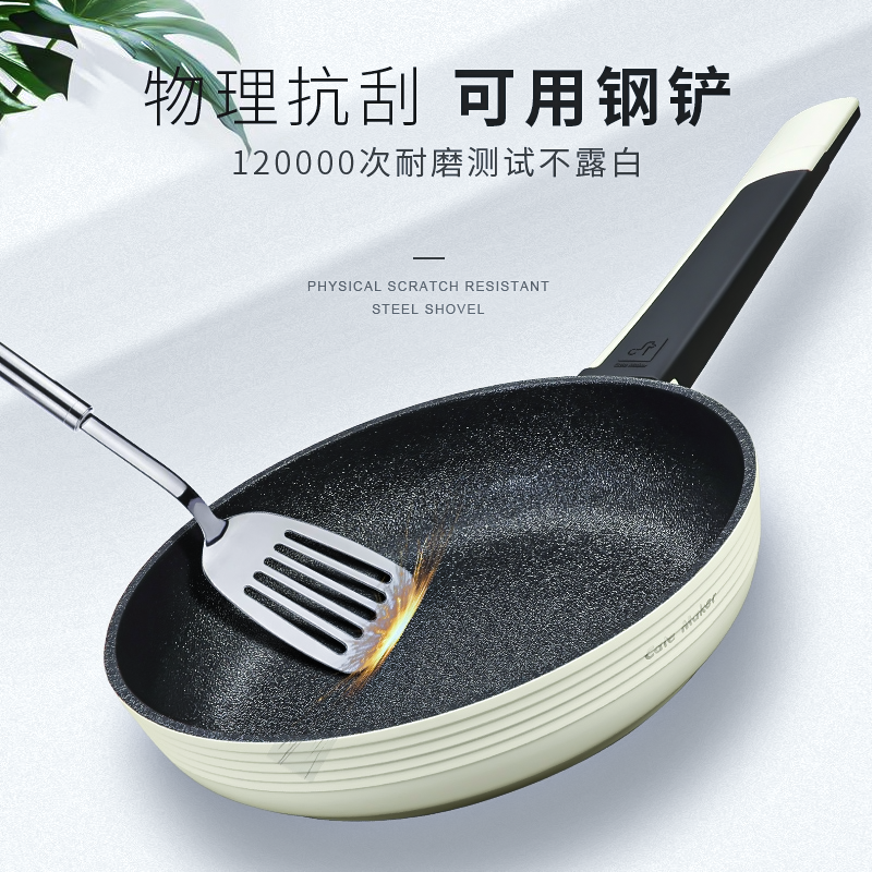 卡特马克(Cate Maker)GYL-BYL24JB 白玉兰煎锅不粘锅麦饭石炒菜锅家用平底锅电磁炉煤气燃气灶适用炒锅