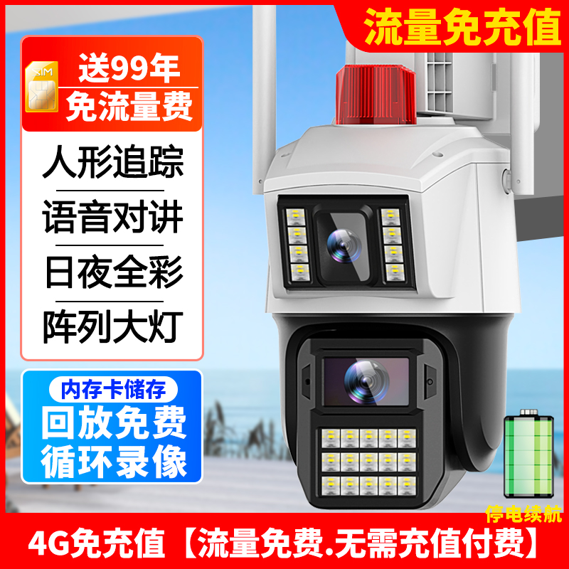 司特帝超清室外摄像头防水手机远程无线5G wifi监控器360度无死角云台旋转无死角4g网络全景语音对讲户外免流量太阳能 送99年免流量【超清旗舰款+停电监控】4G免流量-无网远程 清晰度5MP+30天循环录像