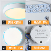 FSL佛山照明LED卧室灯简约现代个性温馨吸顶灯侧边发光创意书房灯