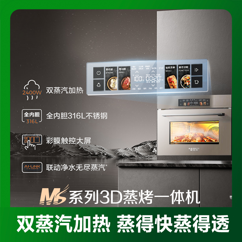 AO史密斯蒸烤一体机KZQ45-M5TWi嵌入式微蒸烤 多功能蒸烤箱高清大图
