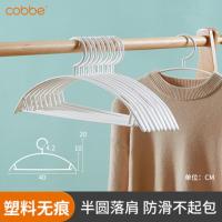 无痕衣架凉衣挂防滑衣服晾衣家用挂钩晒衣架撑挂衣架子宿舍用学生 塑料无痕+防滑（白色） 10个