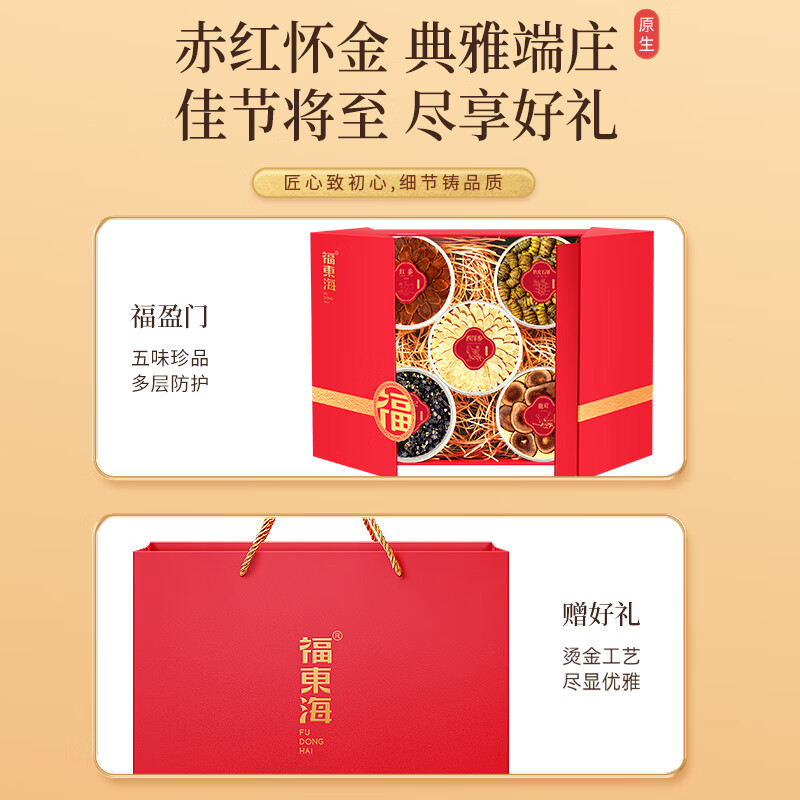 福东海 五拼礼盒(亚克力罐)168克/盒 (西洋参30克+铁皮石斛40克+红参片40克+鹿茸8克+黑枸杞50克)高清大图