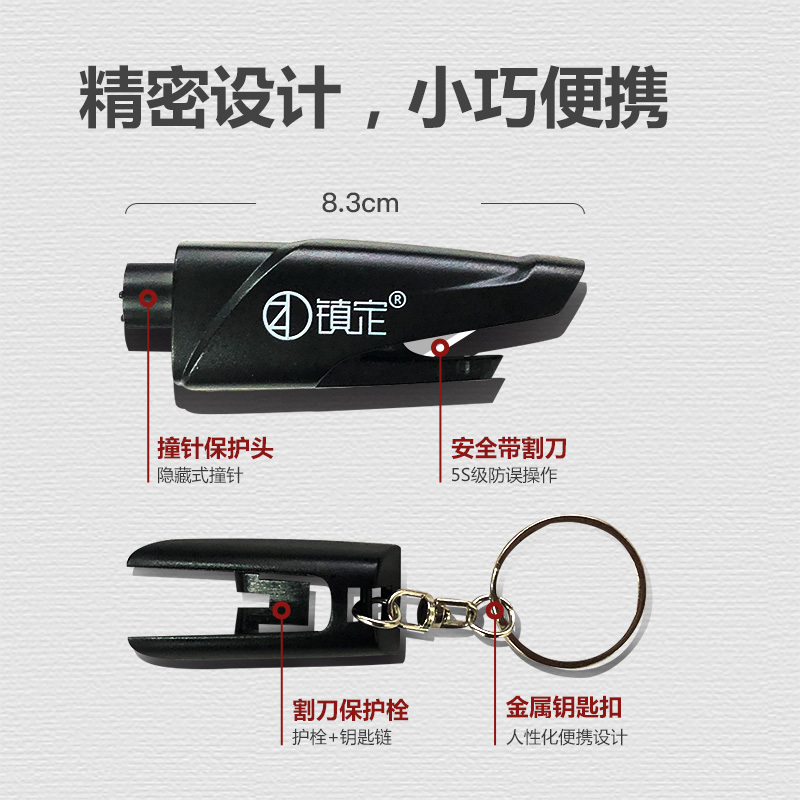 镇定汽车破窗器多功能逃生锤车载安全锤车用救生锤砸玻璃破窗神器