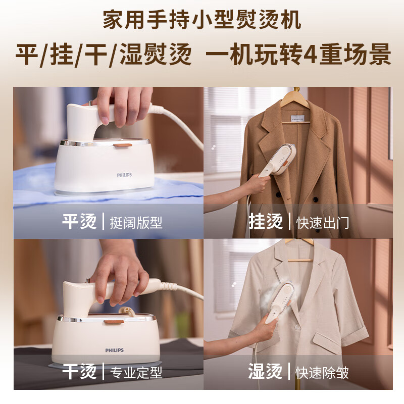 飞利浦(PHILIPS)家用手持小型熨烫机电熨斗 爆炸蒸汽熨烫机便携挂烫机 差旅神器 小奶芙 STH3050/50高清大图