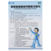 比智高赖氨酸磷酸氢钙颗粒5g*40袋 促生长发育长高儿童孕妇补充钙质