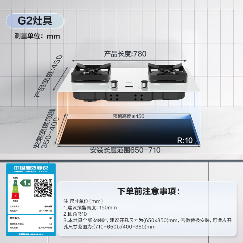 老板(Robam)盐系G2燃气灶天然气双灶家用5.2kW烟灶联动 国家补贴20% 定时灶一级能效JZT-57BA-G2