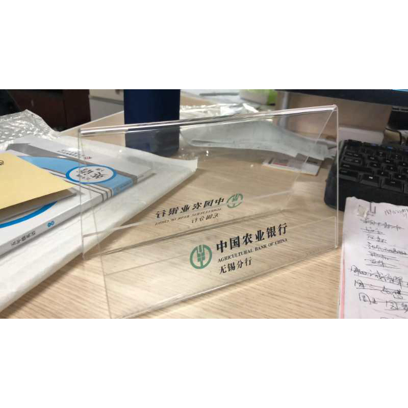 企乐丰 定制农行亚克力定制牌