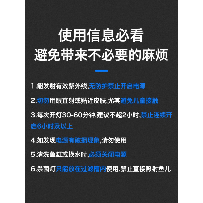 灯鱼缸UV紫外线灯消毒灯潜水内置水族箱鱼池除藻灯过流式高清大图