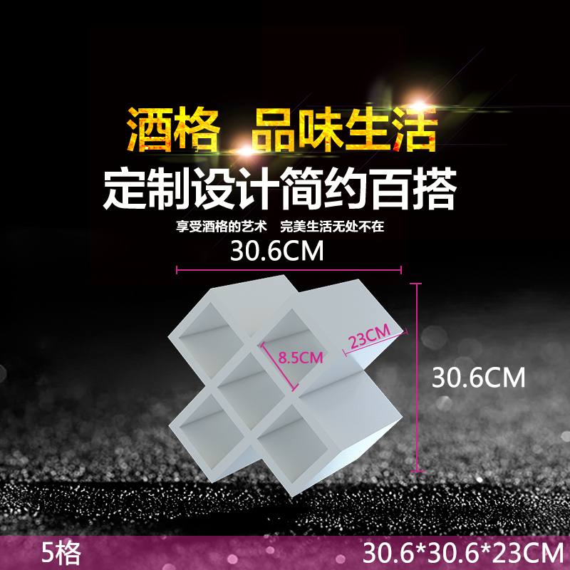 定制定做红酒格子 菱形酒架 免漆壁挂家用简约交叉展示储物架 常规5格
