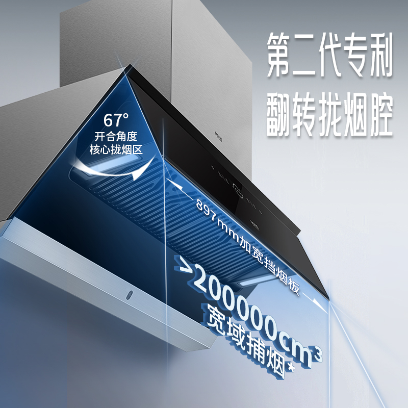 華帝(vatti)CXW-200-XS500S 25立方大吸力 挥手控制 烟灶联动功能 直流变频电机 自动冷水洗