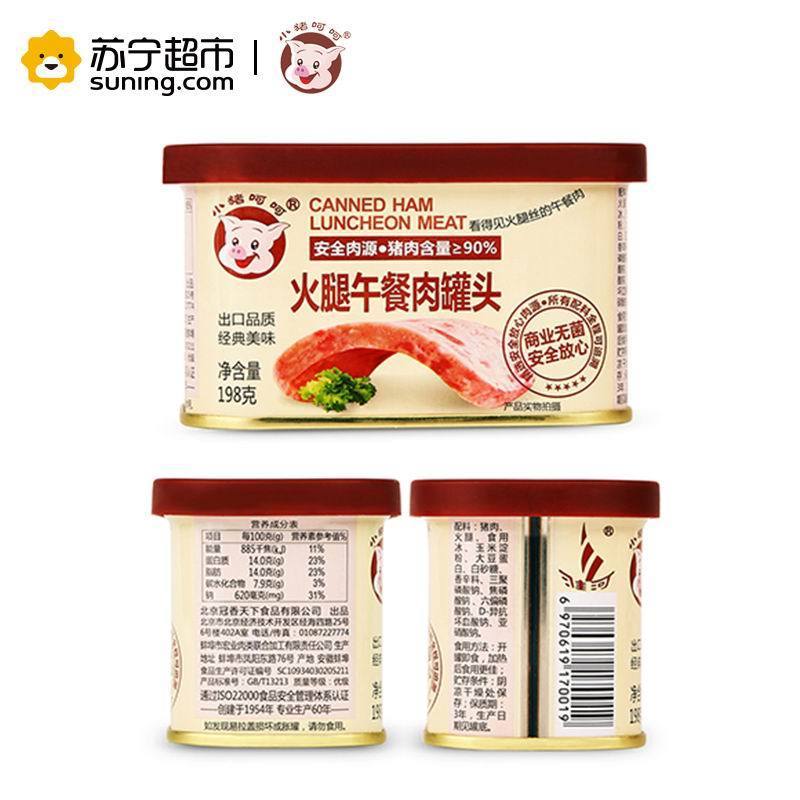 小猪呵呵 火腿午餐肉罐头198g