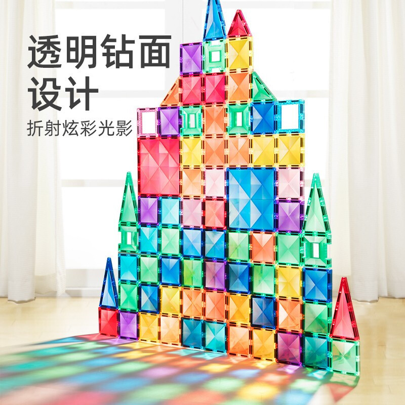 mideer弥鹿儿童磁力片彩窗积木男女孩拼图磁铁棒元旦新年礼物玩具
