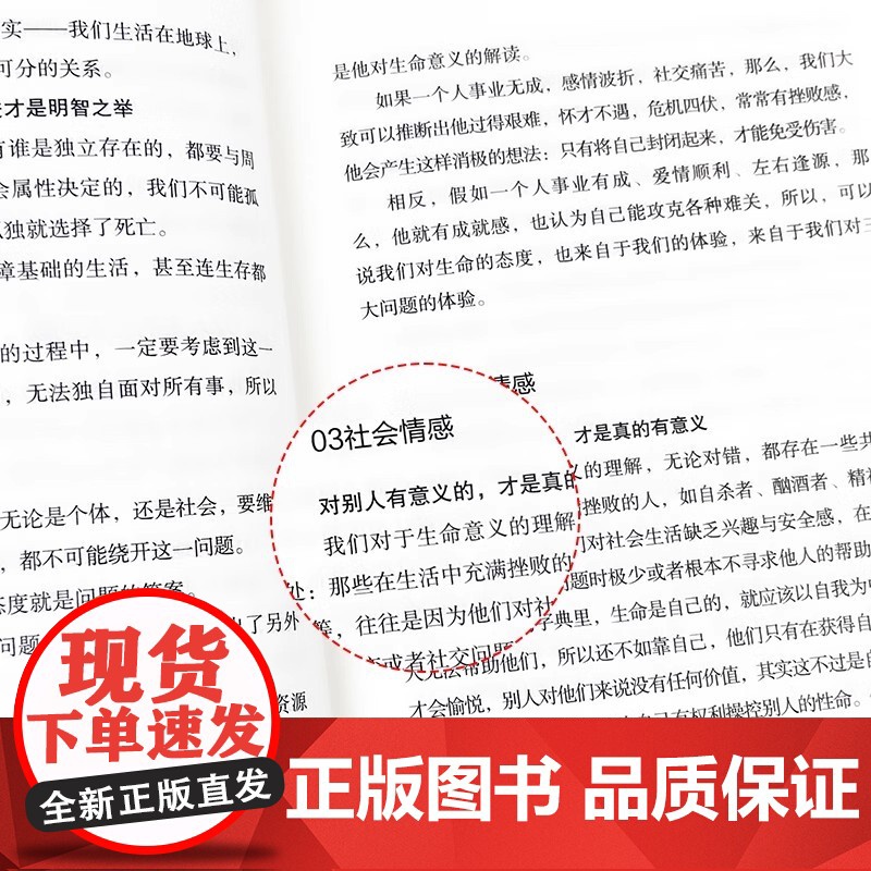 乌合之众+自卑与超越+梦的解析全3册 大众心理研究正版原著微表情微行为人际交往心理学关于博弈论读心术玩的就是心计九型人格高清大图