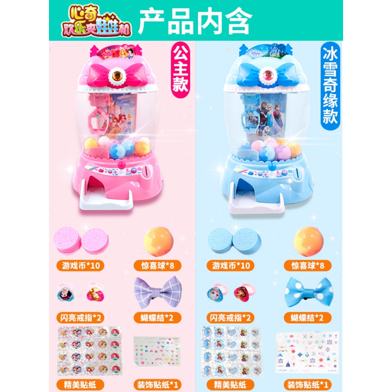 心奇欢乐冰雪奇缘2爱莎公主抓娃娃机夹糖果儿童小型家用女孩玩具3 [已优惠24元]冰雪款娃娃机+二代女孩款娃娃高清大图