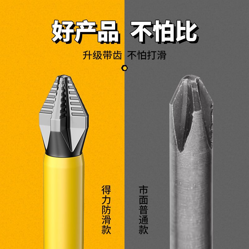 得力批头防滑十字强磁圈电动螺丝刀六角套装高硬度披转批头手电钻-得力批头-50+65