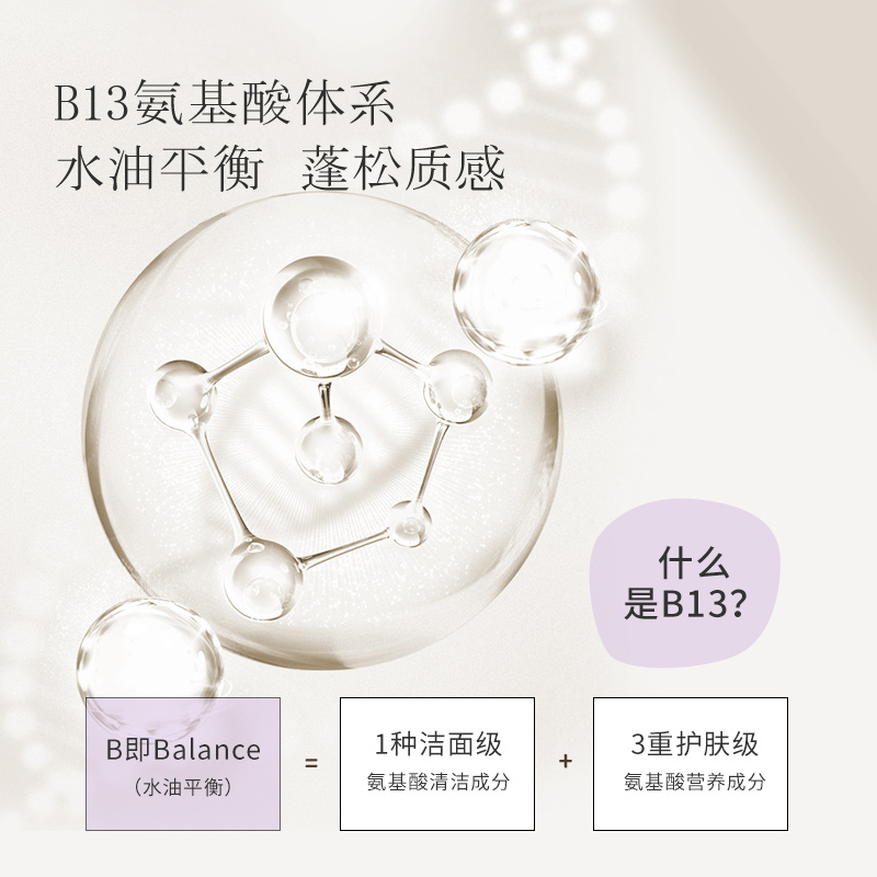 浅香青春版-扁柏氨基酸洗发乳750g高清大图