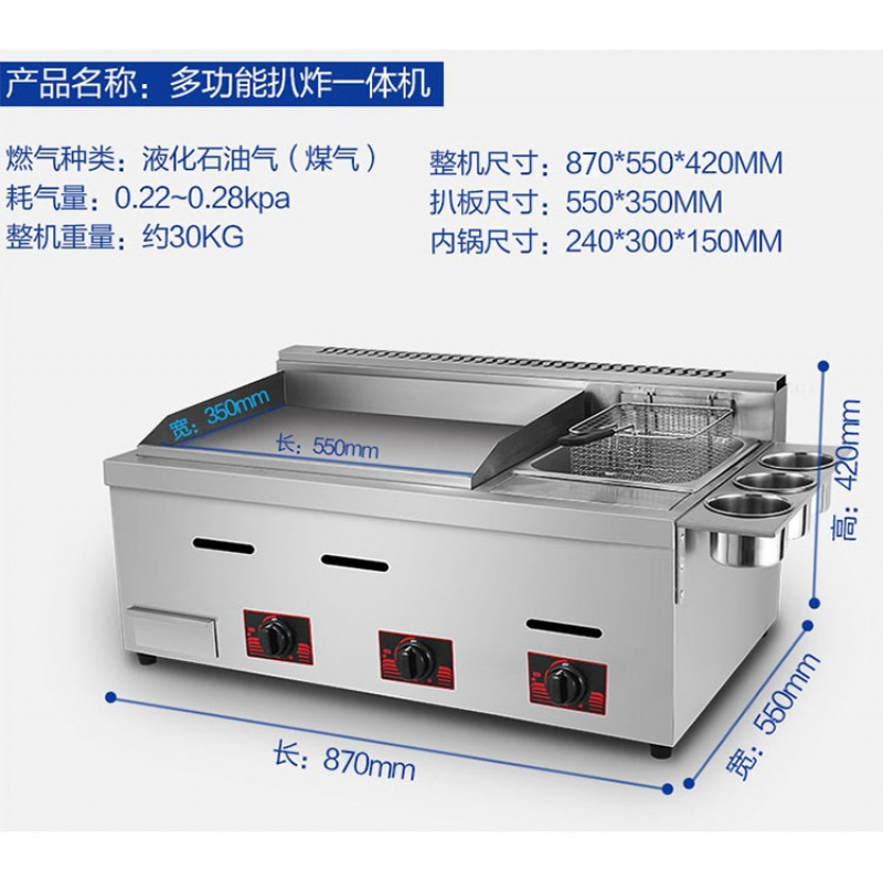 黄金蛋扒炉 铁板烧 手抓饼炉手抓饼机 扒炉商用燃气扒炉手抓饼机器金蛋铁板鱿鱼豆腐烤冷面煤气煎饼皮商用扒炉 炸炉 一体机 价格图片品牌报价 苏宁易购美珠电器专营店