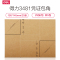 得力deli3481凭证包角纸150g加厚牛皮纸棕黄色记帐凭证包角财务专用5包装