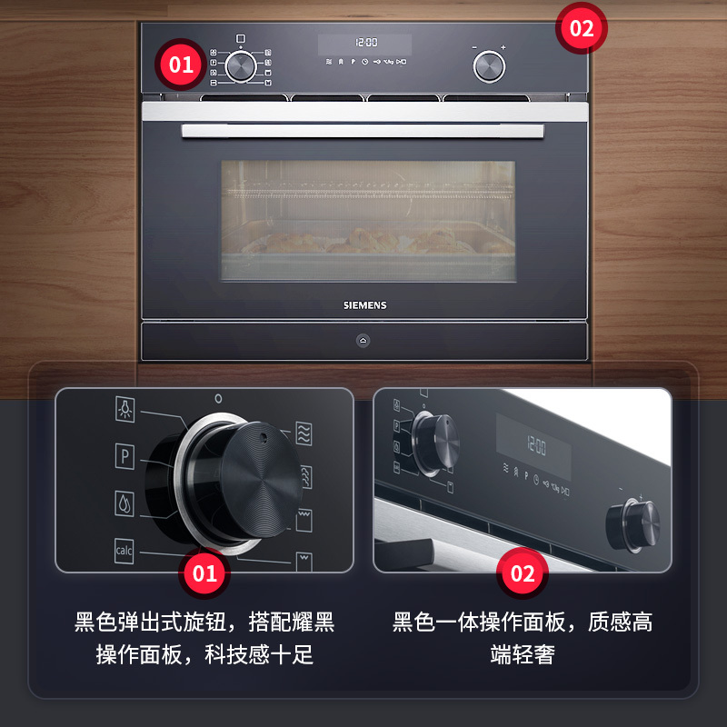 西门子 36升 微电脑式 烤箱