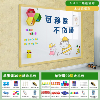 白板墙贴磁性家用儿童可移除粘磁吸教学培训办公可擦写不写字板伤涂鸦墙膜伤哑光定制环保 白板【墙纸墙布专用】无背胶会伤墙【木纹边框】高品质款 50*60