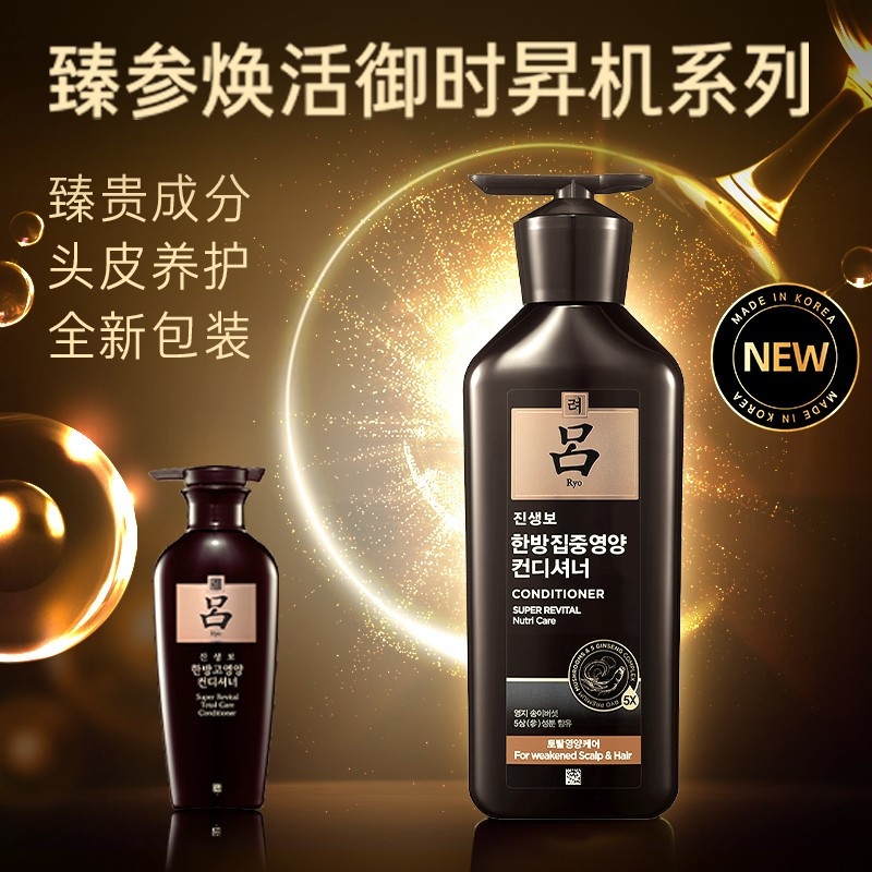 黑吕护发素 Ryo/吕臻萃奢护焕活滋养强韧护发乳400ml 灵芝松茸奢养 韩国原装进口