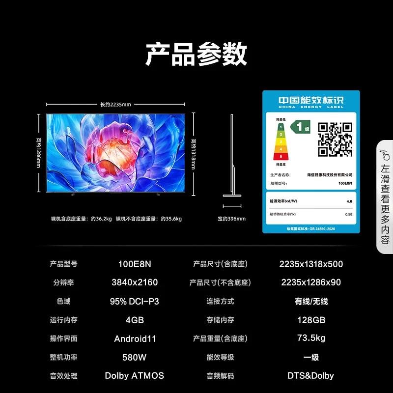 海信电视100E8N 100英寸 ULED X 2304分区Mini LED DeepSeek AI电视