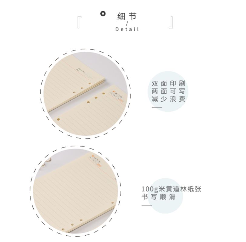 众恒丰 手账本活页替芯 B5/包高清大图