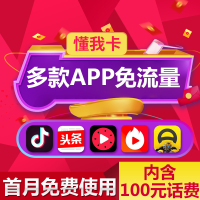 懂我卡流量卡手机卡大王卡电话卡无限流量免费领取全国通用