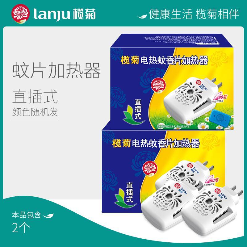 榄菊 榄菊电热蚊香片加热器直插式驱蚊防蚊灭蚊器2片 90度可旋转